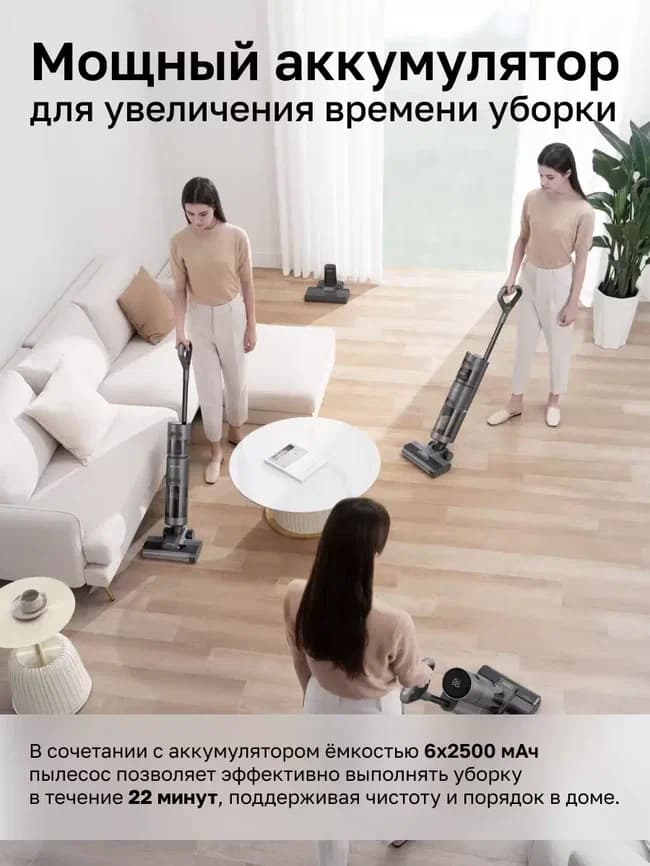 Пылесос Dreame H11 Core в работе